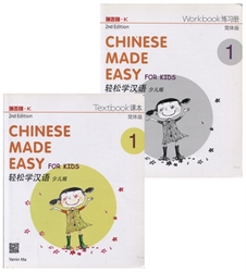 Chinese Made Easy for Kids 1 - Text and Workbook