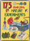 175 Amazing Nature Experiments