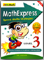 Math Express Speed Math Strategies - Level 3