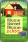 Home Sweet Homeschool