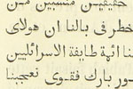 Arabic - Exodus Books