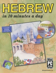 Hebrew in 10 Minutes a Day