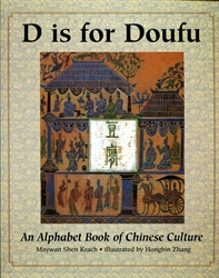 D is for Doufu
