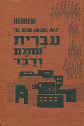 Hebrew the Audio-Lingual Way