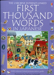 First Thousand Words in Japanese