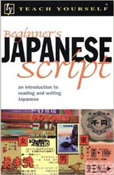 Beginner's Japanese Script