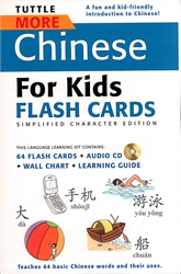 More Chinese for Kids Flash Cards set